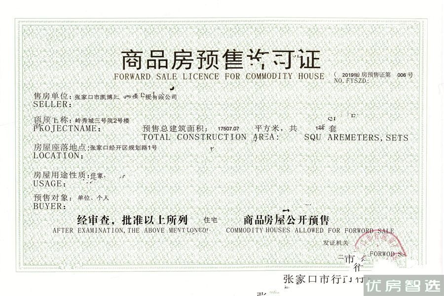岭秀城三号院97
