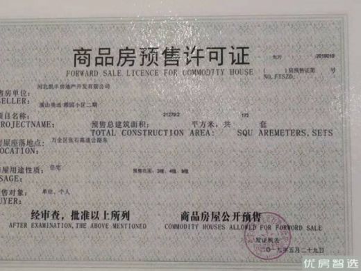 半岛阳光13#毛坯均价约7000元/平