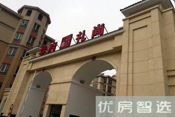 华府礼尚