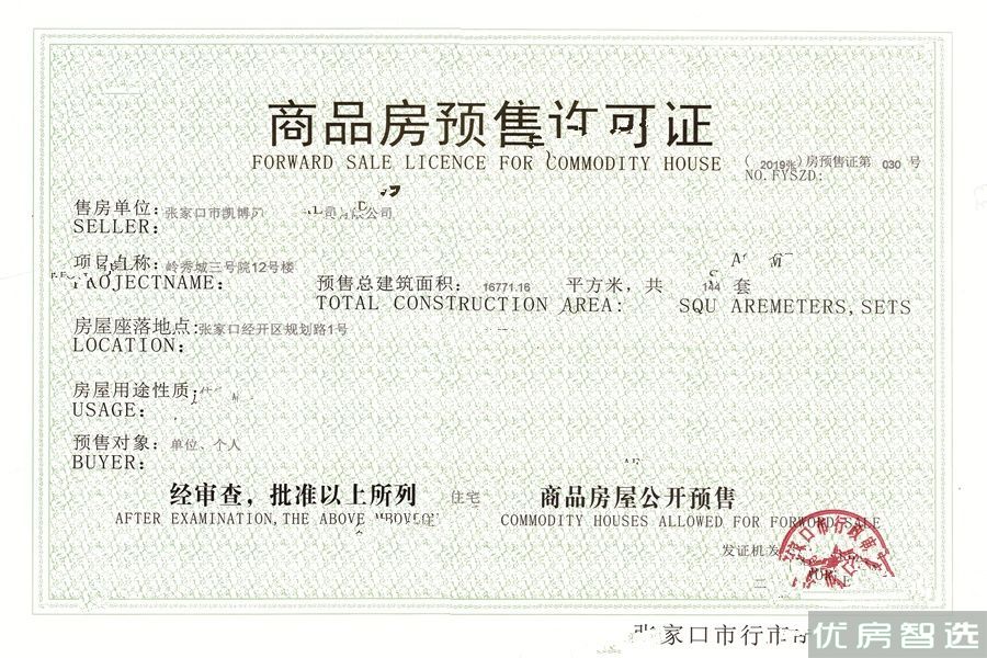 岭秀城三号院97