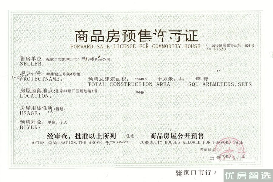 岭秀城三号院97