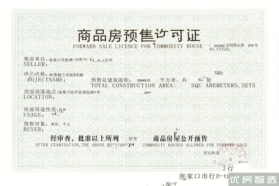 岭秀城三号院97