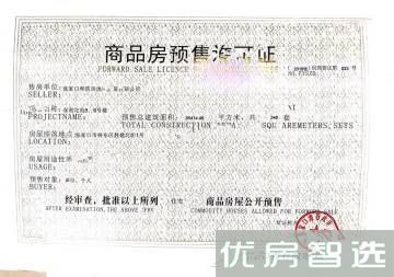 保利中央公园97