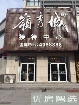 岭秀城三号院97