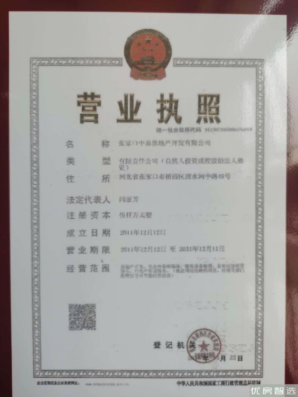 中泰城97