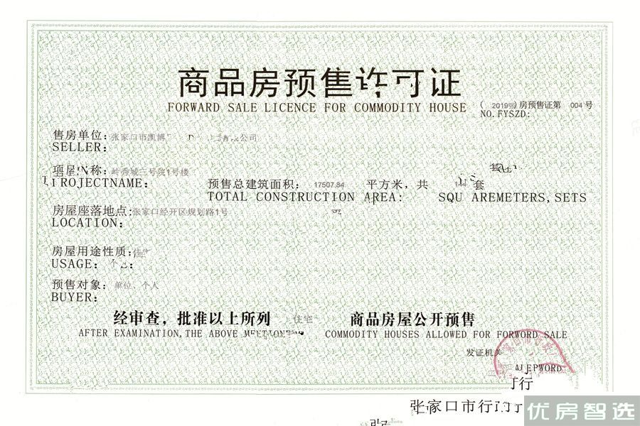岭秀城三号院97