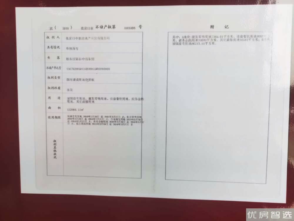 中泰城97