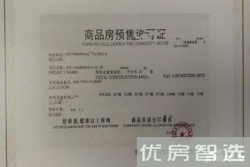 森林雅居97