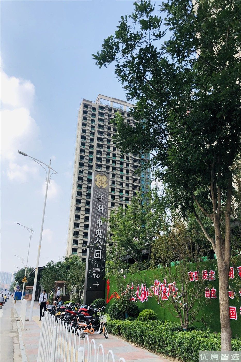 保利中央公园97