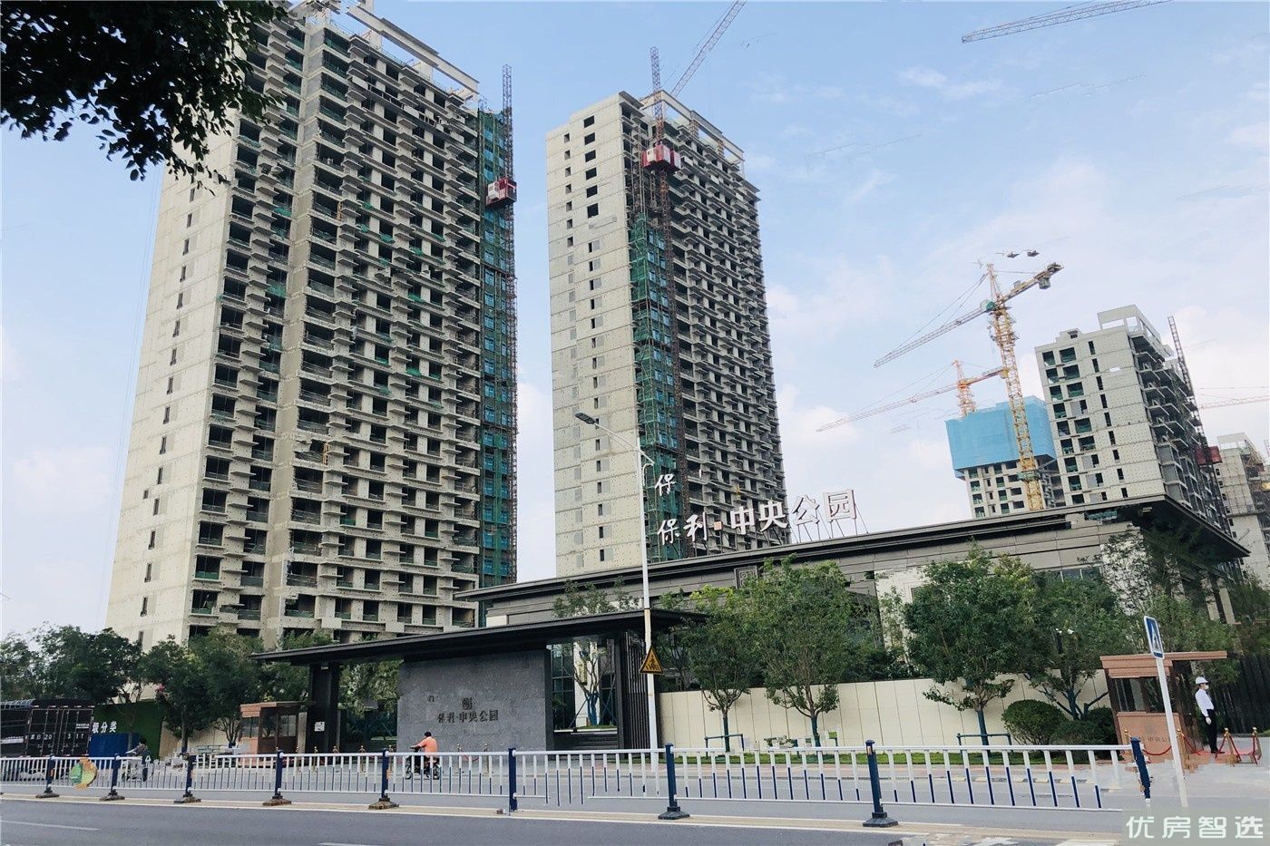 保利中央公园97