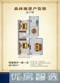 森林雅居97