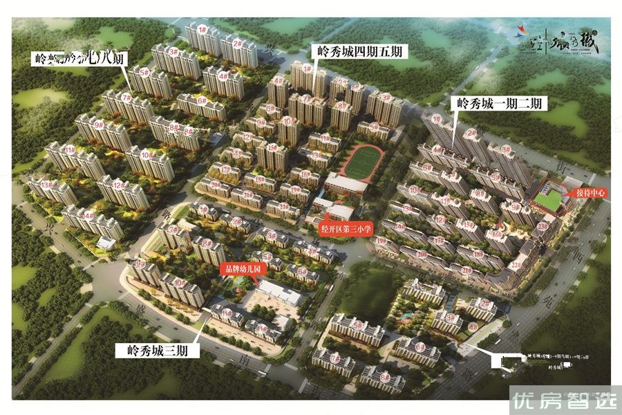 岭秀城三号院97