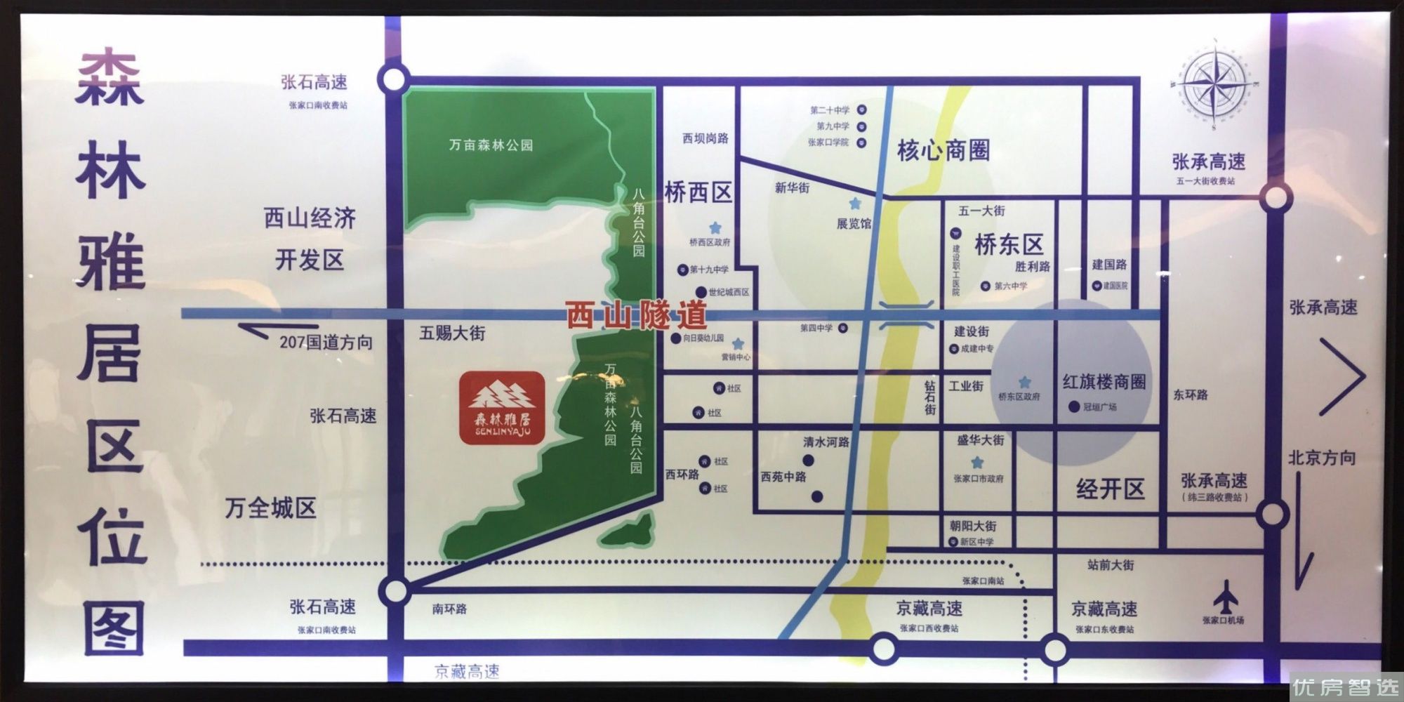 森林雅居97