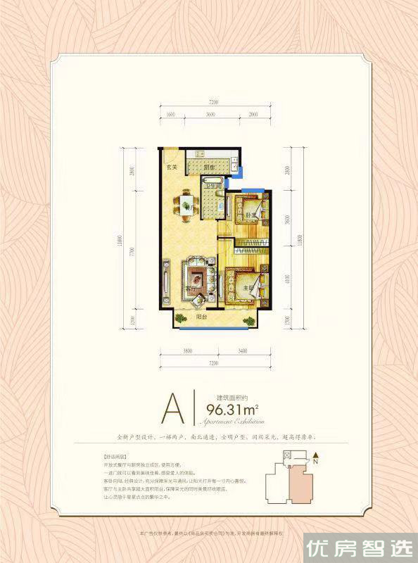晟嘉理想湾97