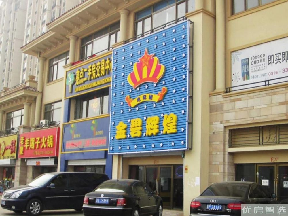 燕达首尔国际村97