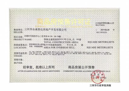 东都时代
