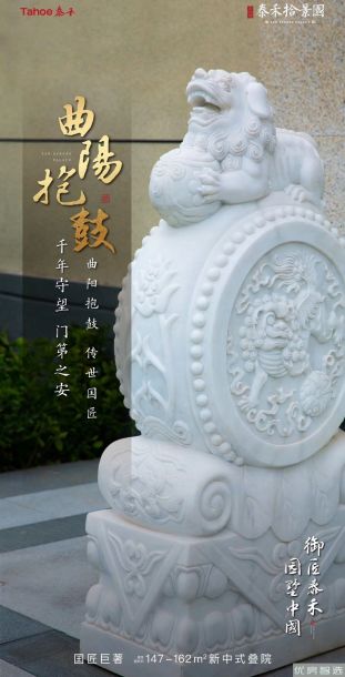 泰禾拾景园