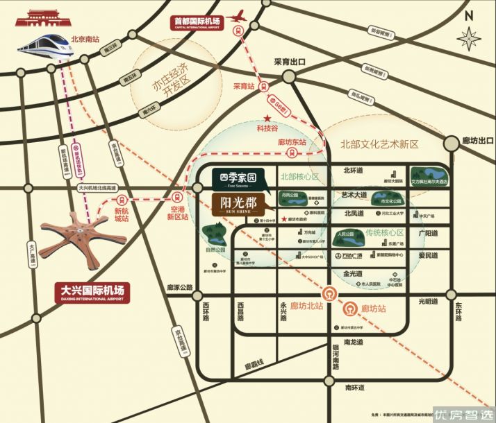 廊坊四季家园