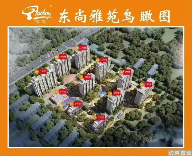 福成东尚雅苑