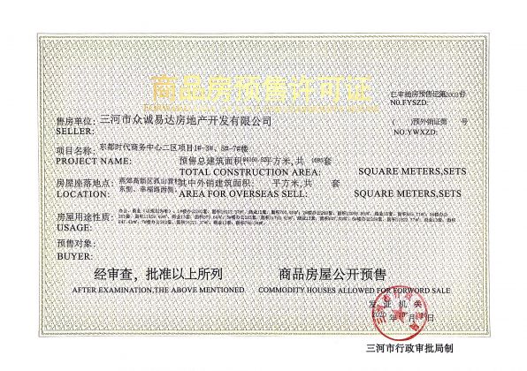 东都时代