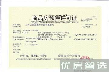 汇福悦榕湾97