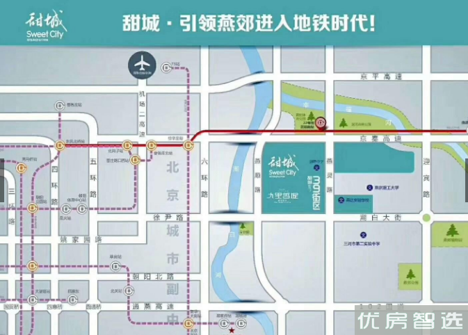 燕达·东方广场  97