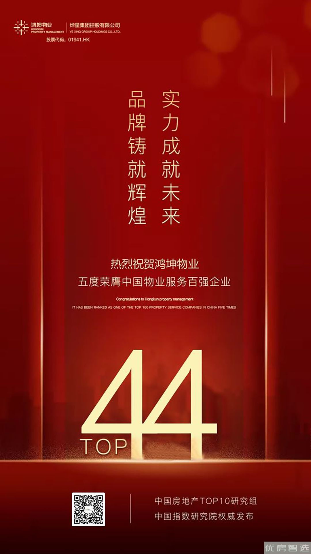 鸿坤理想城97
