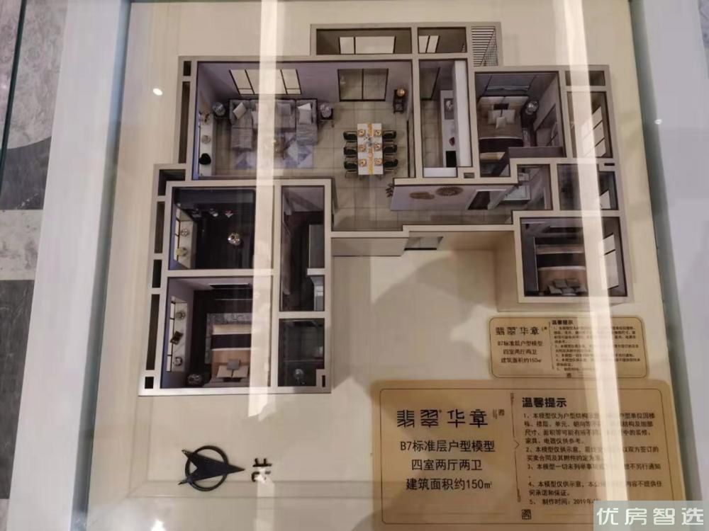 万科翡翠华章97