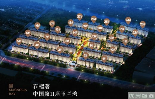 石榴玉兰湾