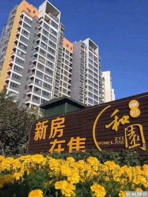 恭和家园在售价格为：420万元/套起