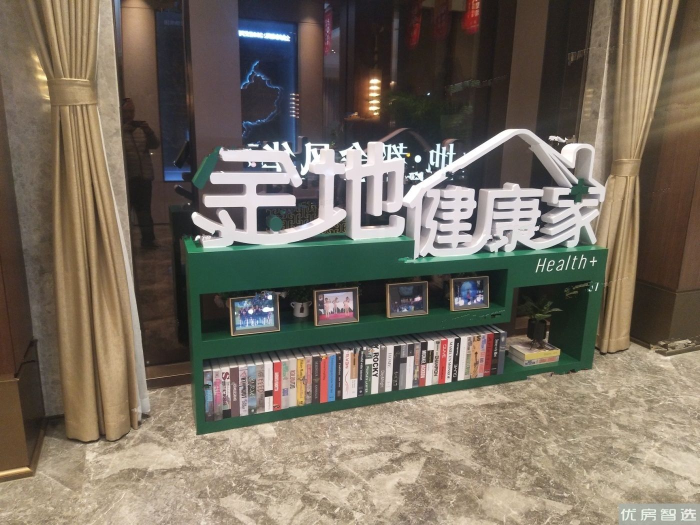 金地都会风华97