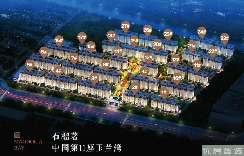 石榴玉兰湾