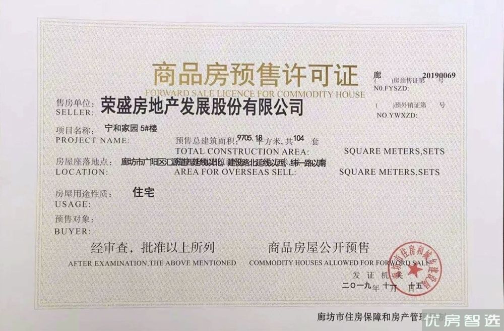 荣盛锦绣豪庭97