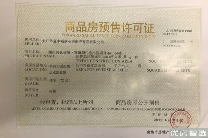 潮白河孔雀城雅春园97