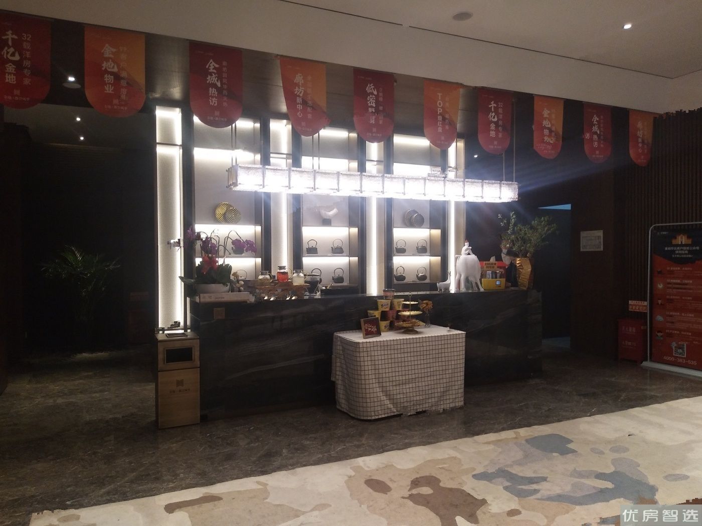 金地都会风华97