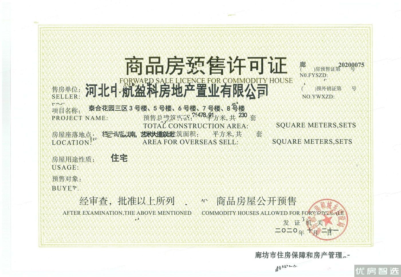 中交泰合郡97