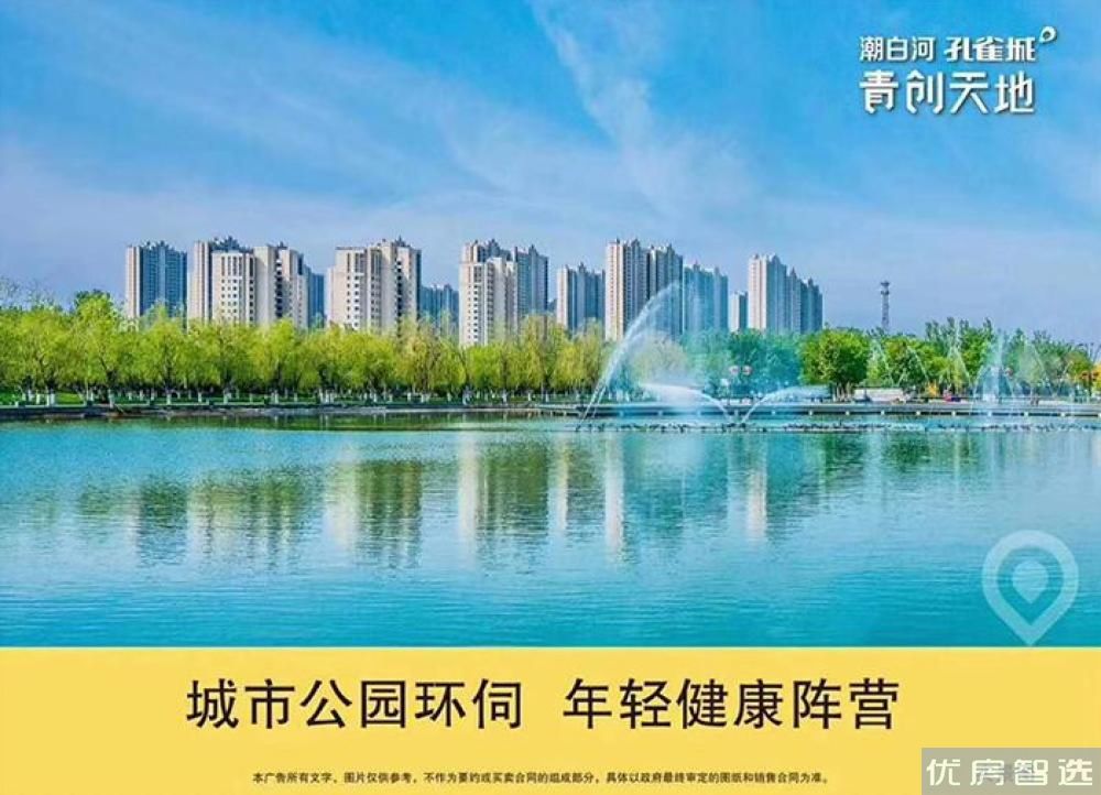 潮白河孔雀城青创天地97