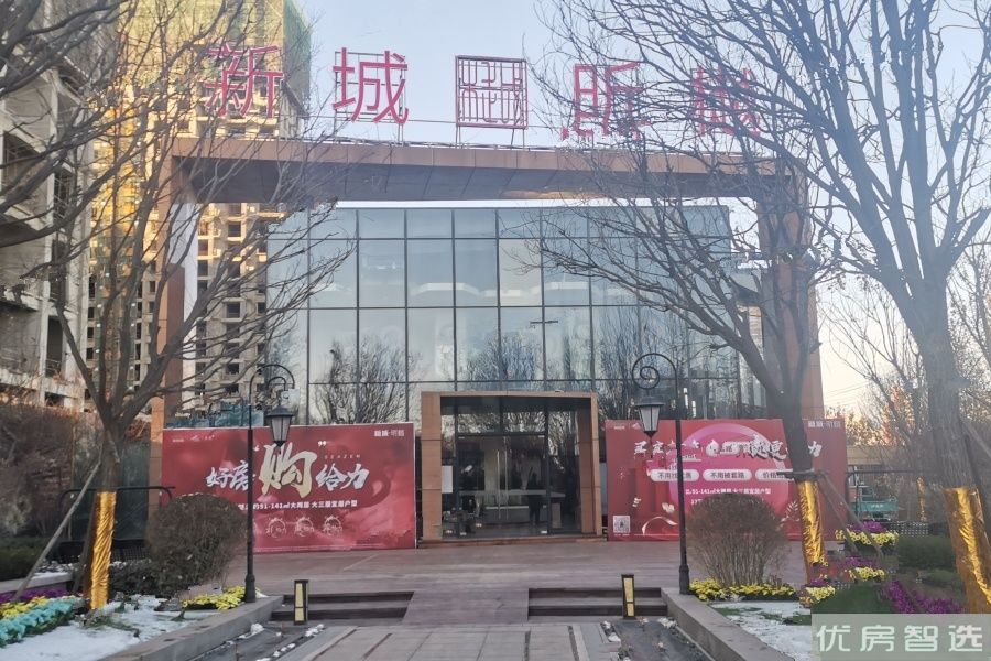 新城昕樾樾立方97