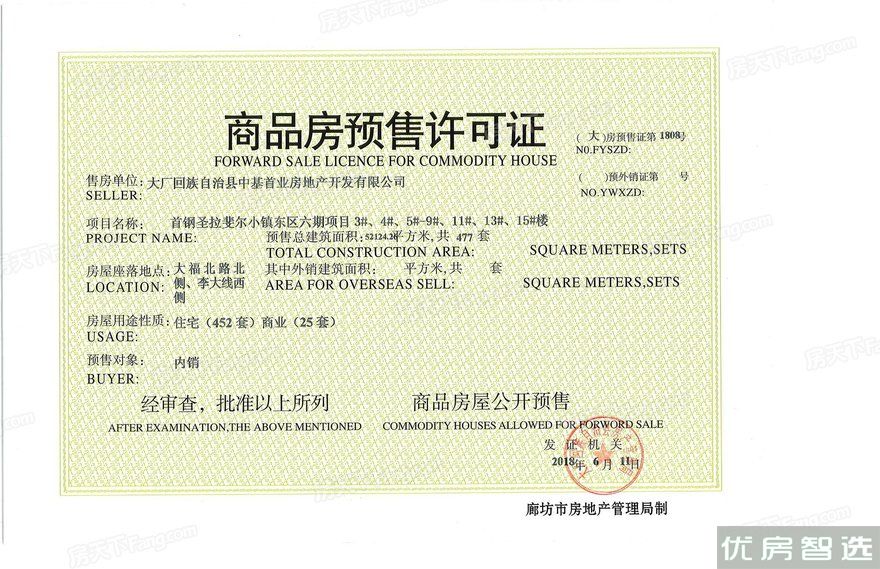 路劲阳光城别墅97