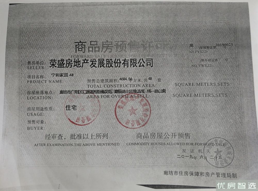 荣盛锦绣豪庭97