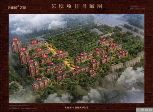 孔雀城艺境
