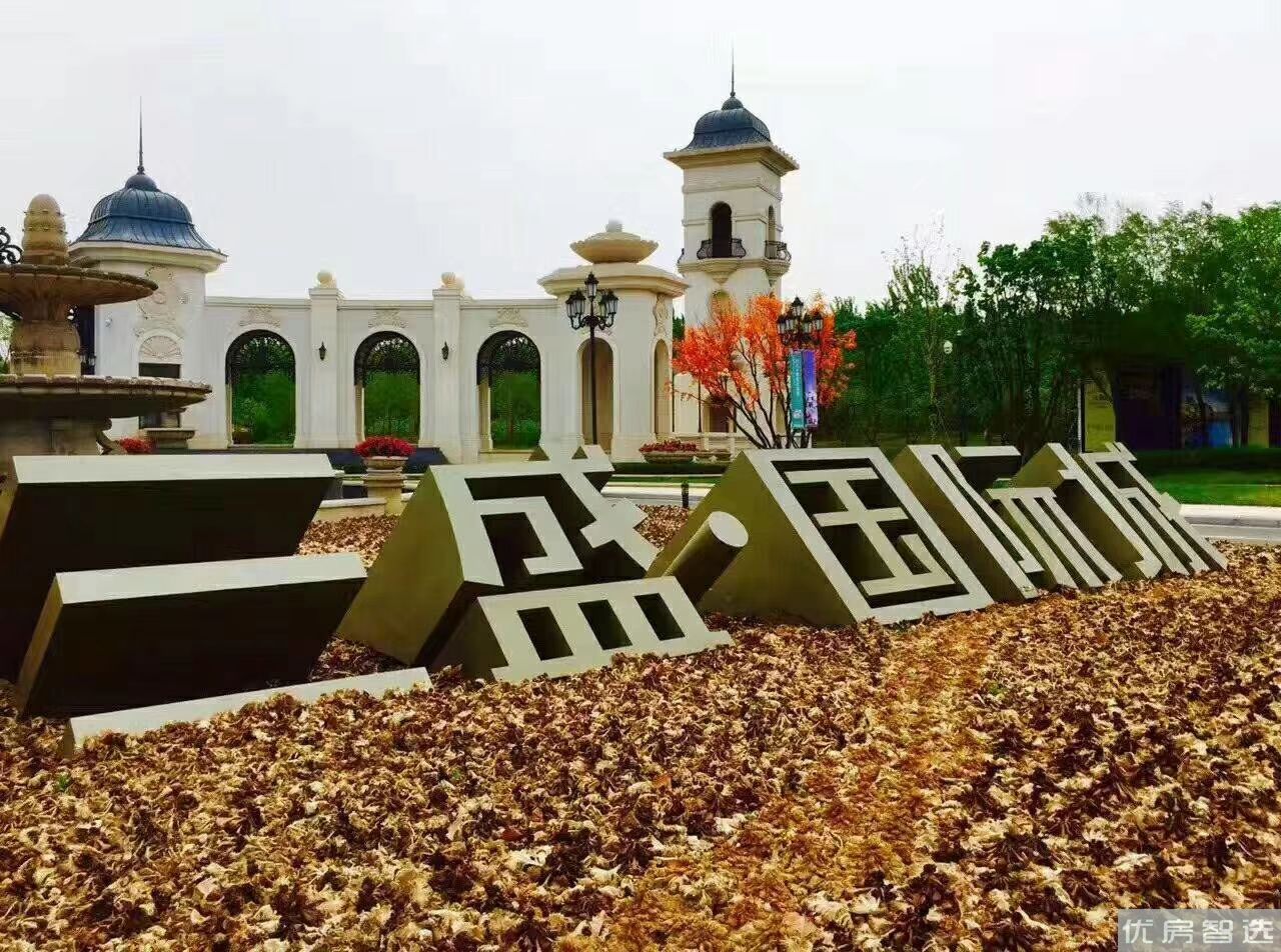 三盛国际城公寓97