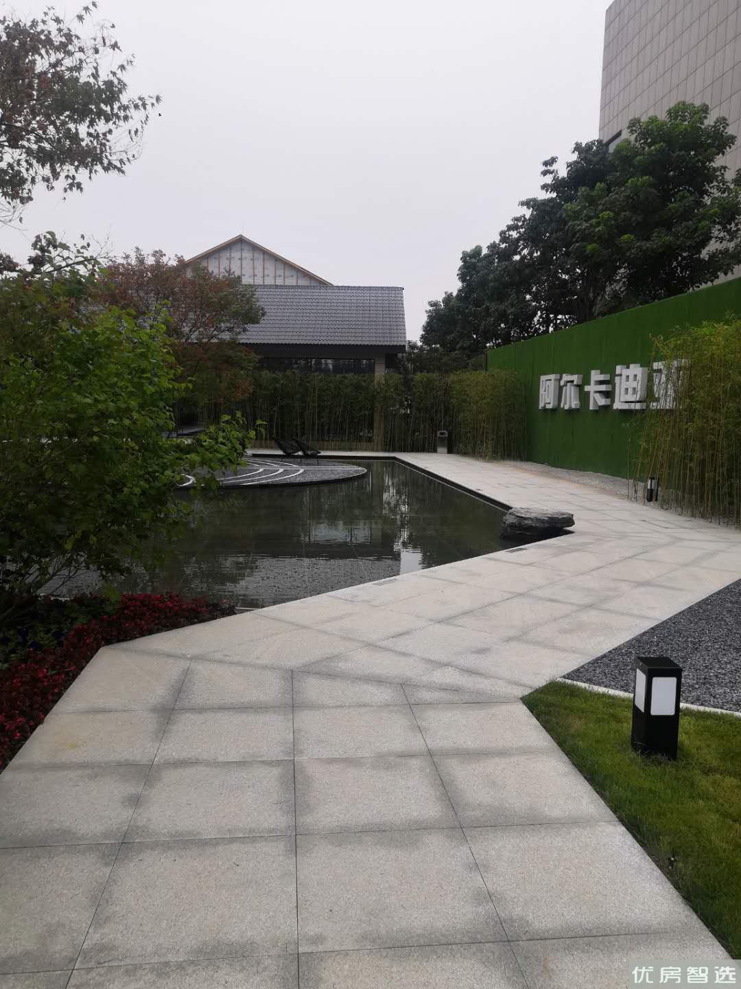 荣盛阿尔卡迪亚97