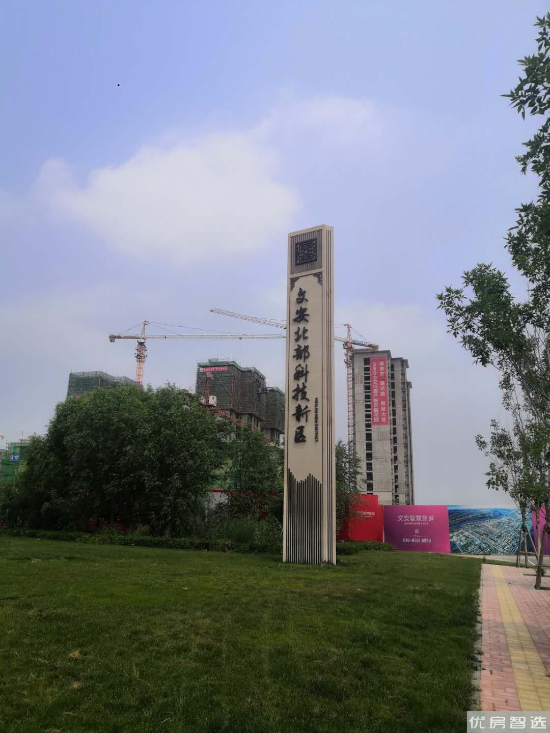 文安智慧新城97