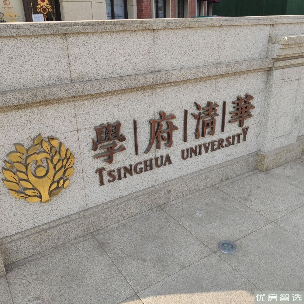 学府清华97