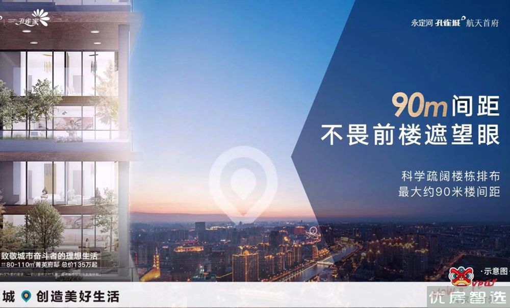 永定河孔雀城航天首府97