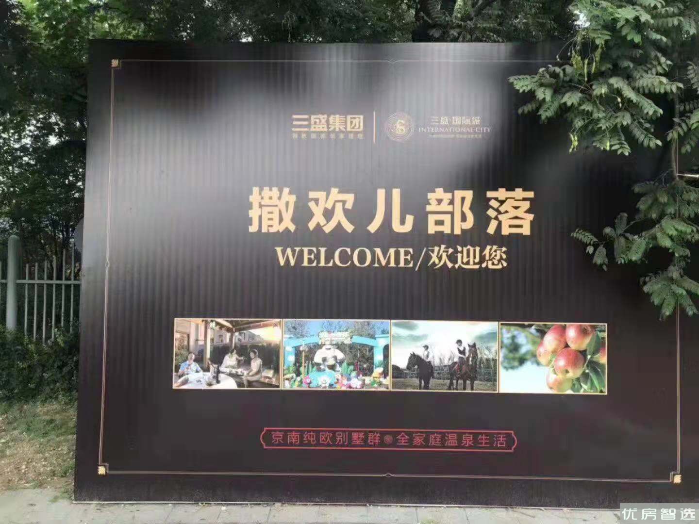 三盛国际城公寓97