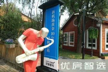 永定河孔雀城莱茵河谷凡尔赛花园97