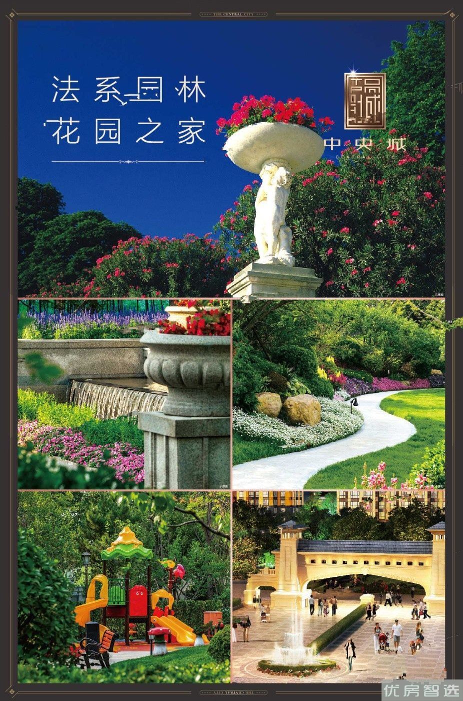 中央城97