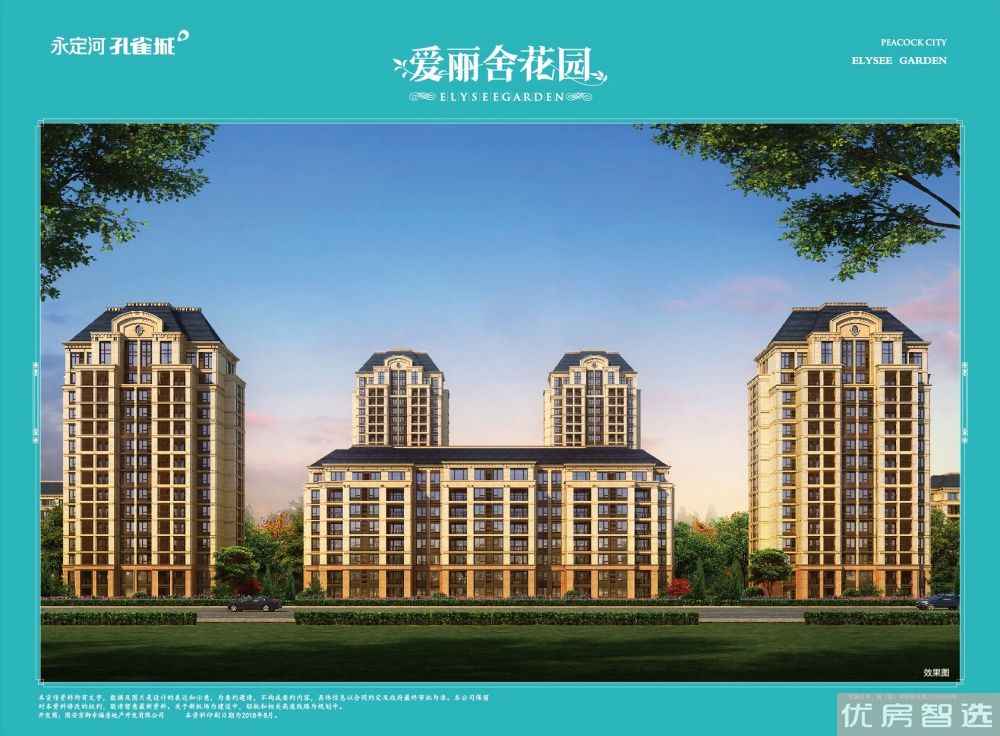 爱丽舍花园97